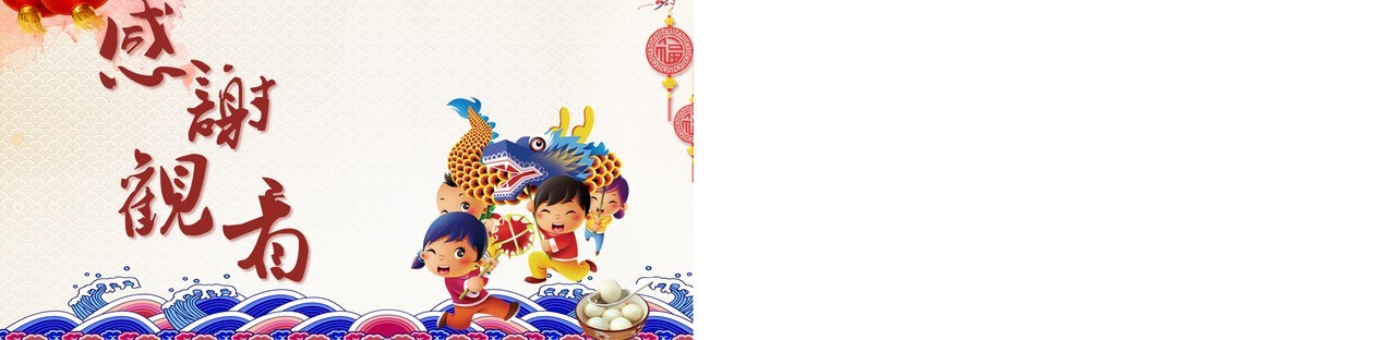 元宵节主题班会策划PPT模板57