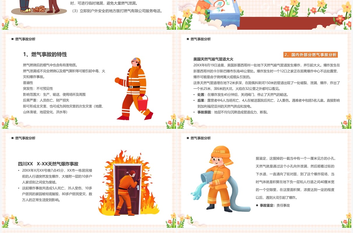 橙色卡通风燃气安全知识培训PPT模板