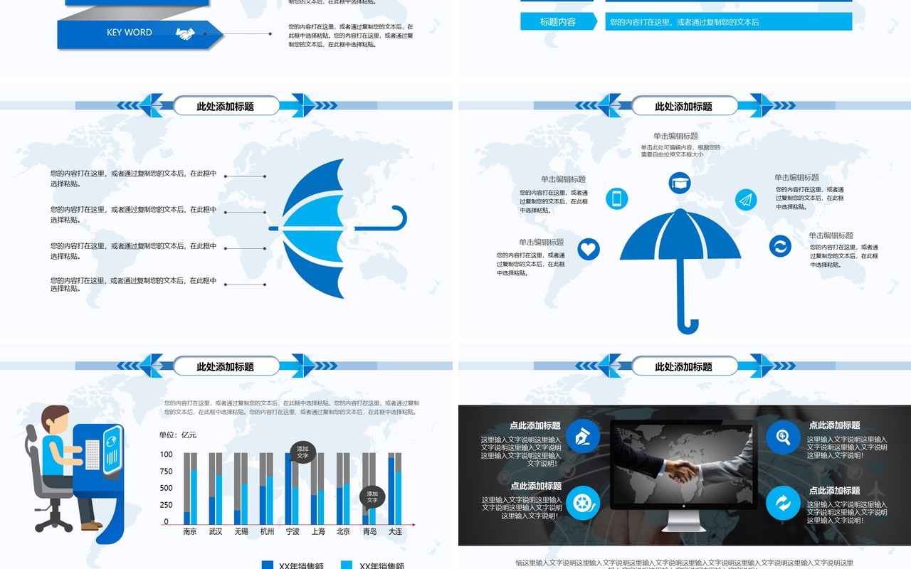 个人工作总结个人工作汇报总结ppt