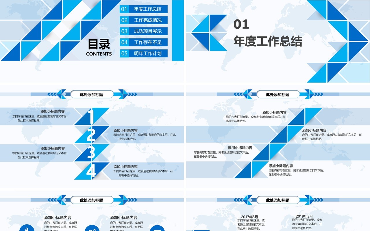 个人工作总结个人工作汇报总结ppt