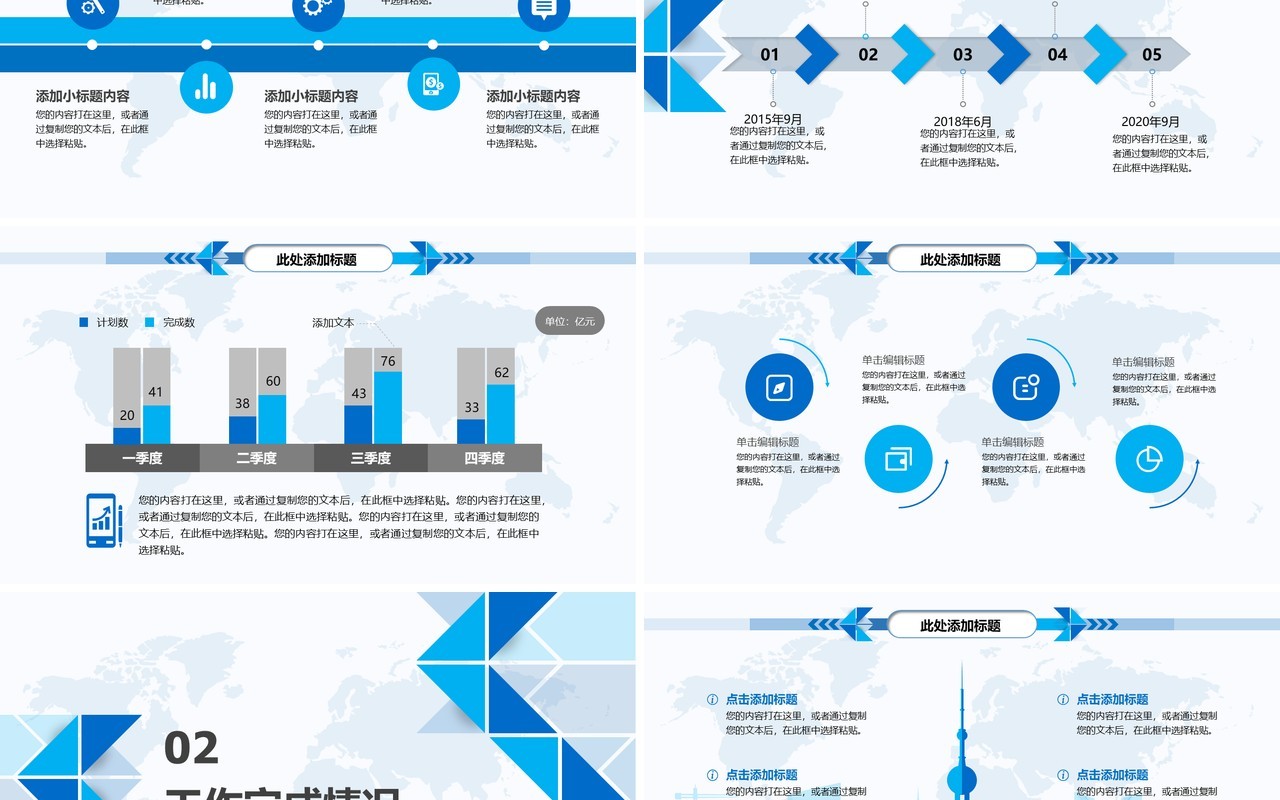个人工作总结个人工作汇报总结ppt