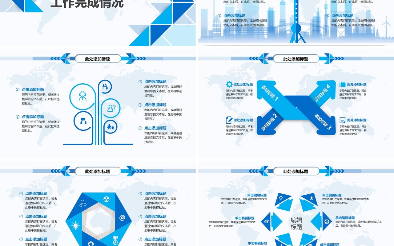 个人工作总结个人工作汇报总结ppt