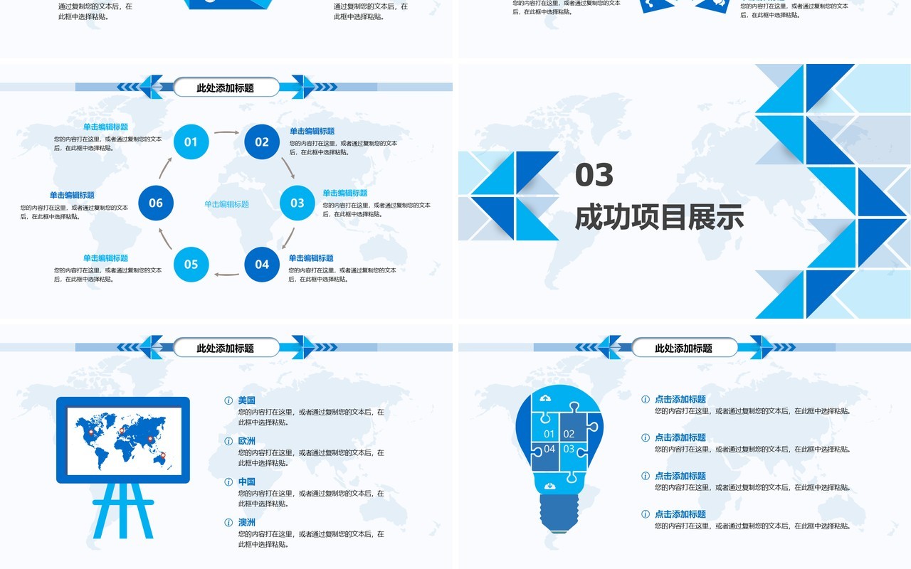 个人工作总结个人工作汇报总结ppt