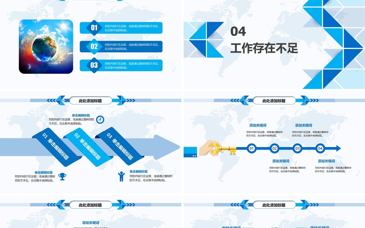 个人工作总结个人工作汇报总结ppt