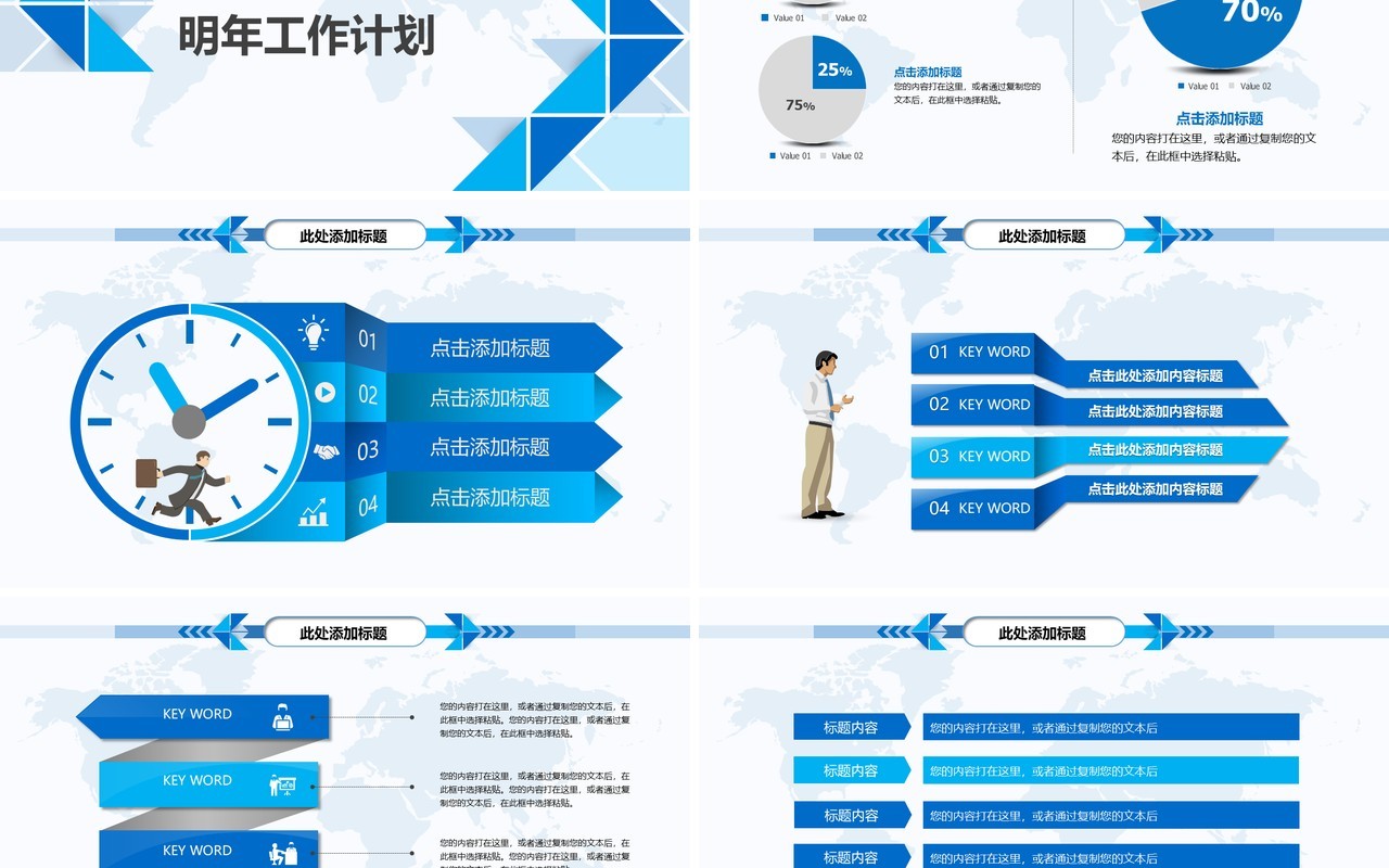个人工作总结个人工作汇报总结ppt