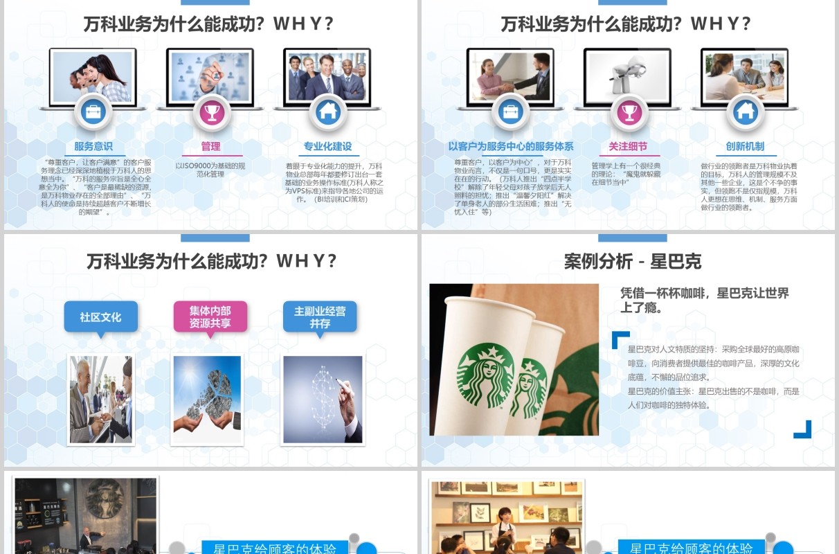 红蓝色时尚微粒体信息图表客户关系管理培训课件ppt模板