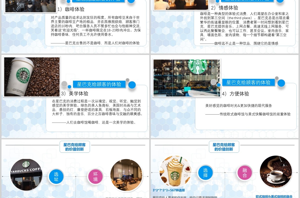 红蓝色时尚微粒体信息图表客户关系管理培训课件ppt模板