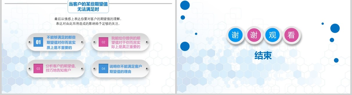 红蓝色时尚微粒体信息图表客户关系管理培训课件ppt模板