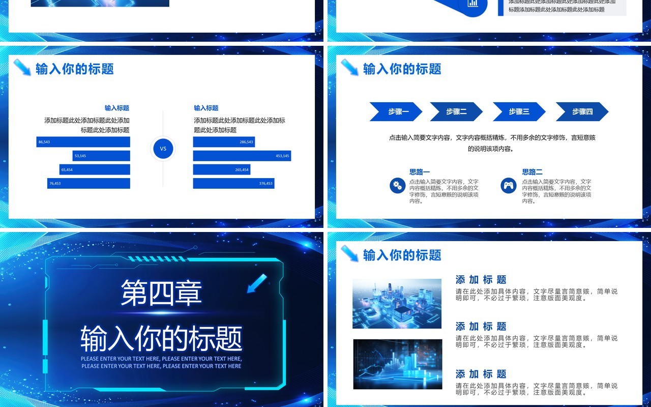 蓝色科技风2024年全国科普日活动PPT模板