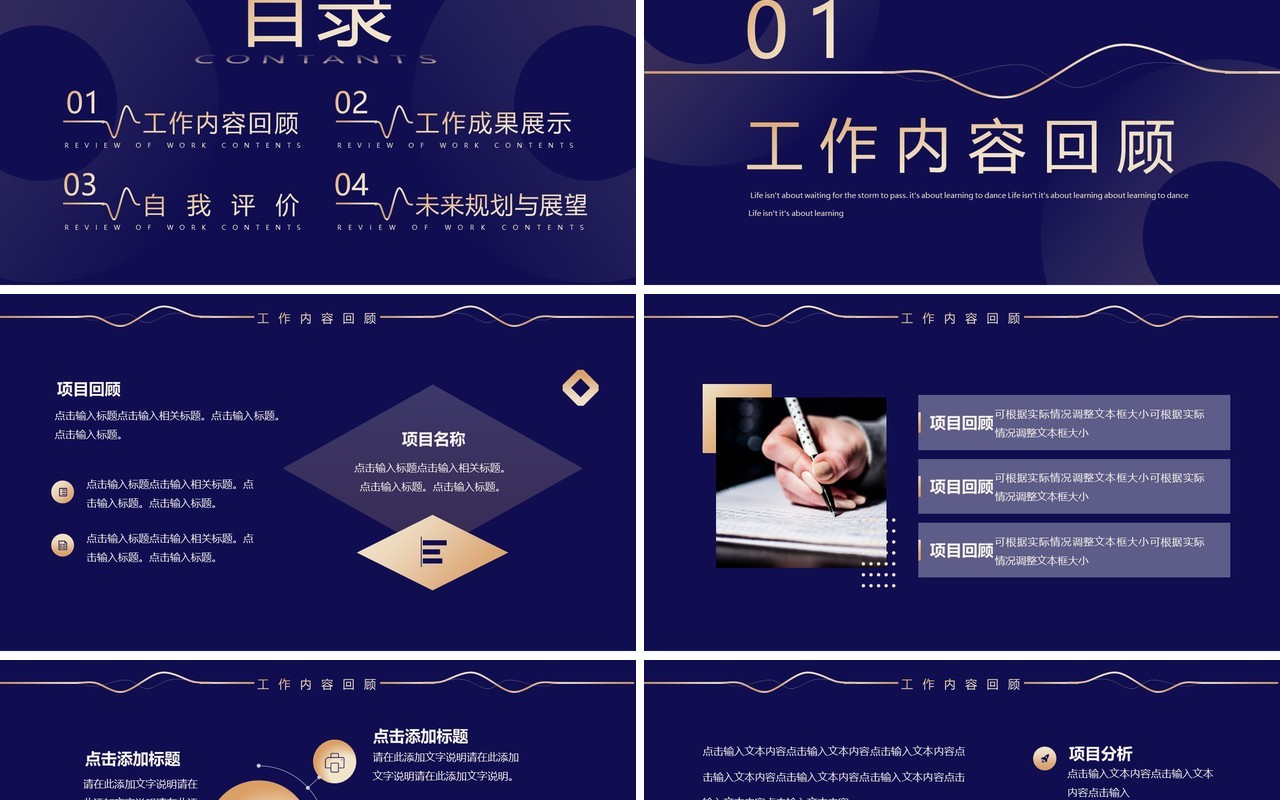蓝色创意2022逐梦起航工作汇报PPT模板