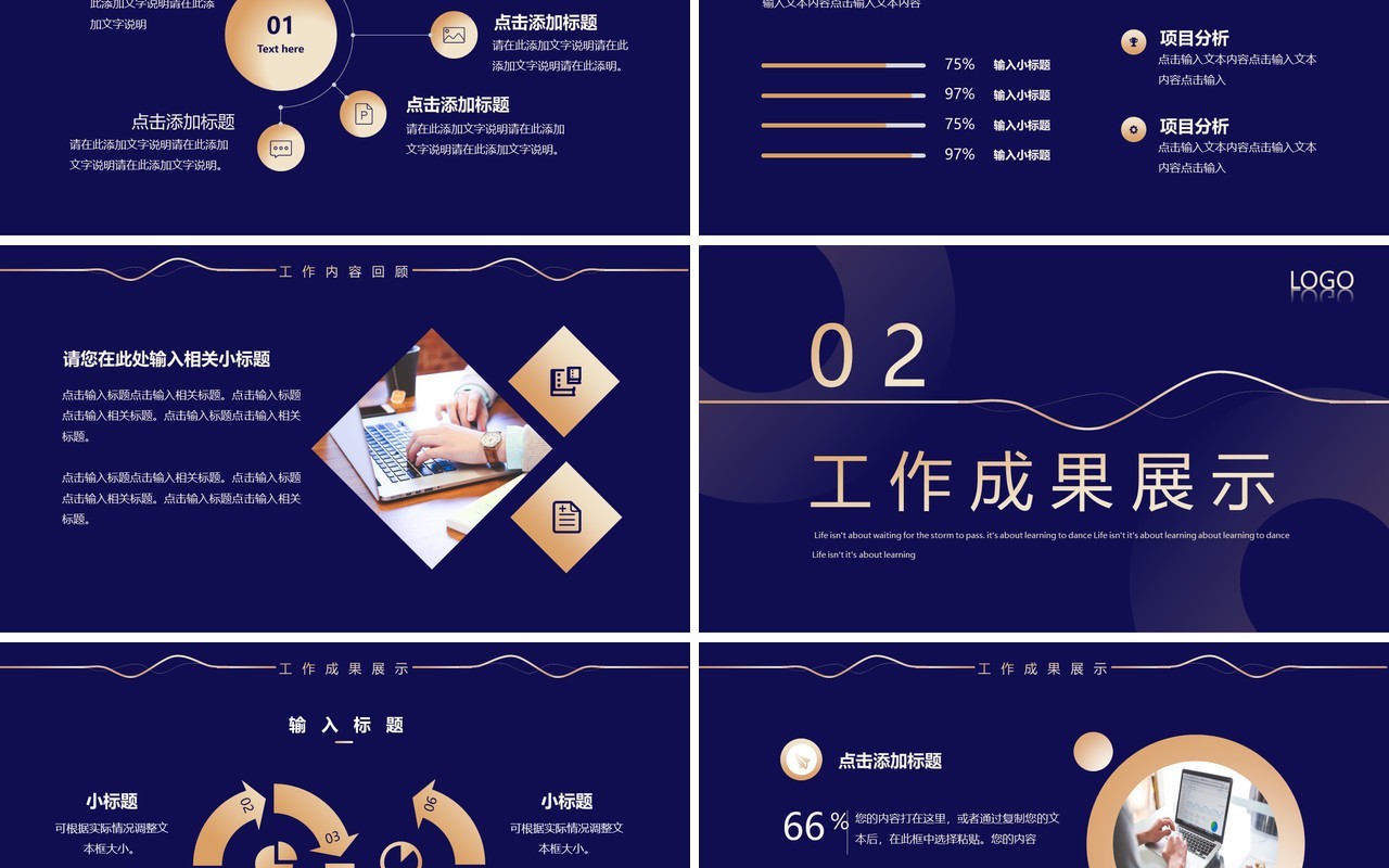 蓝色创意2022逐梦起航工作汇报PPT模板