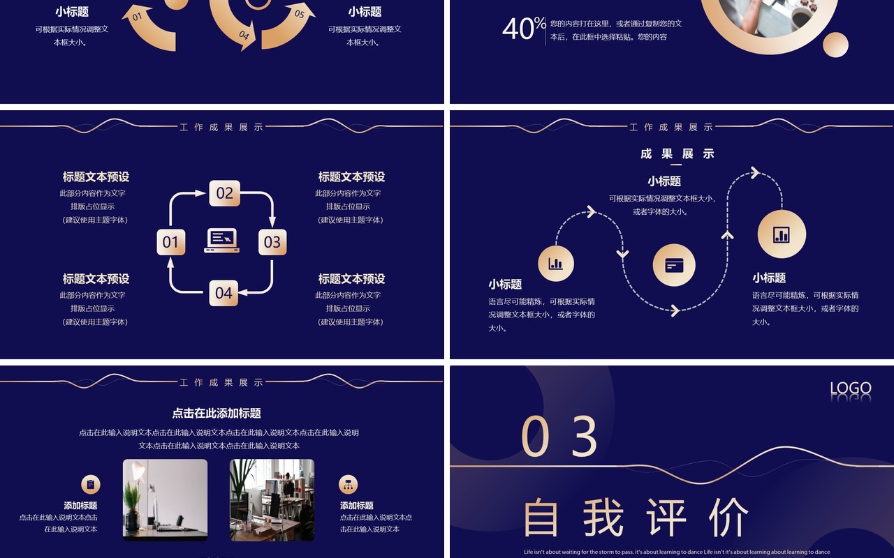 蓝色创意2022逐梦起航工作汇报PPT模板