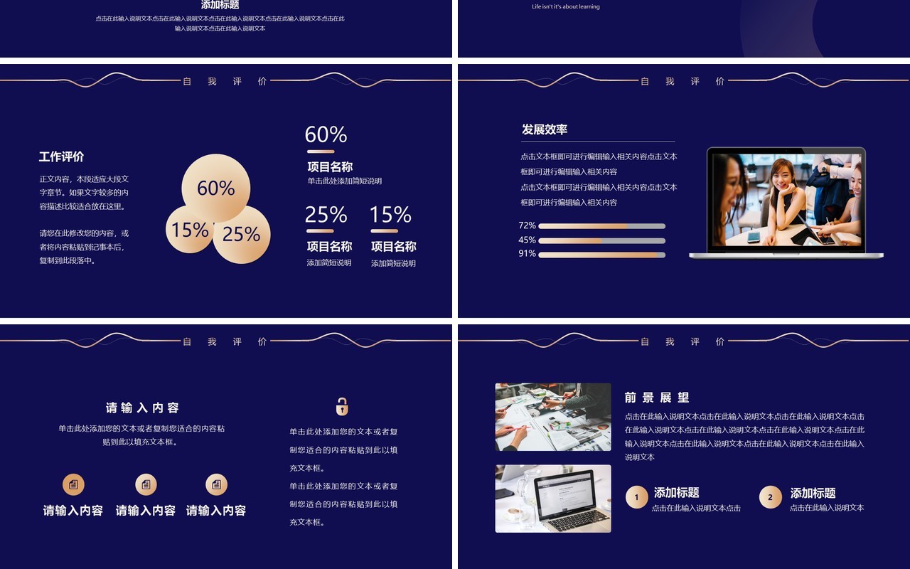 蓝色创意2022逐梦起航工作汇报PPT模板