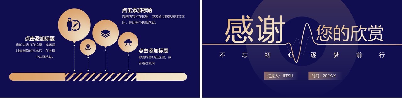 蓝色创意2022逐梦起航工作汇报PPT模板