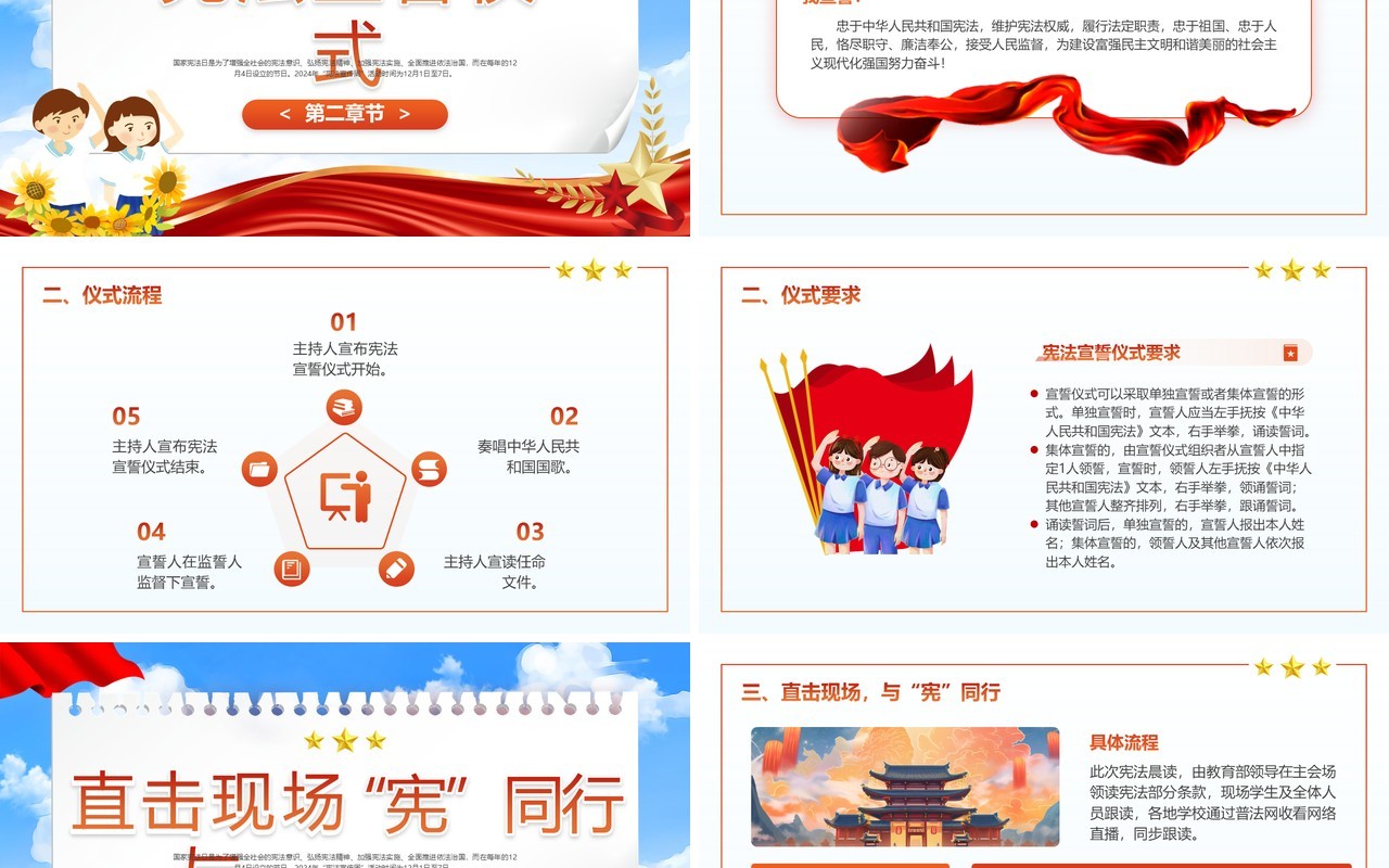 蓝色卡通风让宪法声入人心PPT模板
