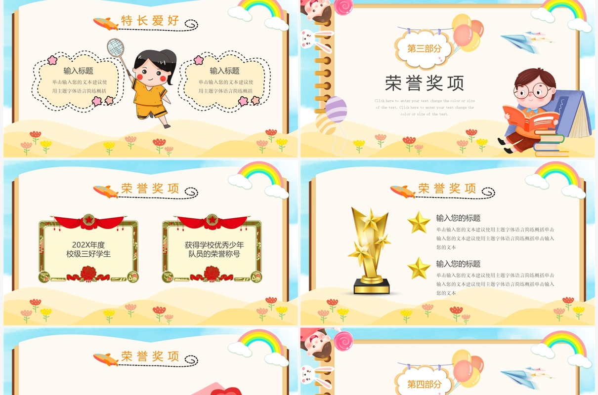 黄色卡通风开学自我介绍PPT通用模板