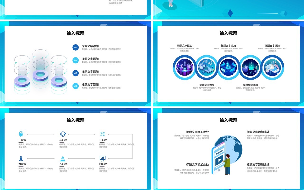 人工智能科技时代互联网产品宣传PPT模板