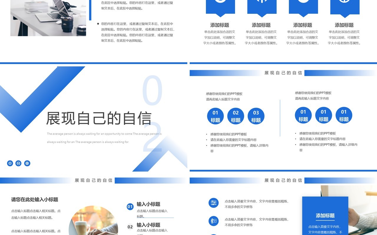 蓝色简约风销售技巧培训PPT通用模板