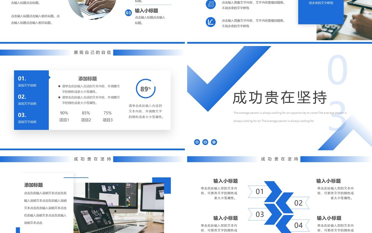 蓝色简约风销售技巧培训PPT通用模板
