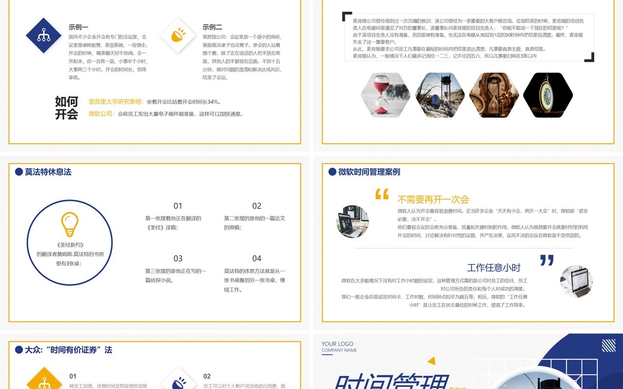 蓝黄色商务办公时间管理案例分析动态PPT模板