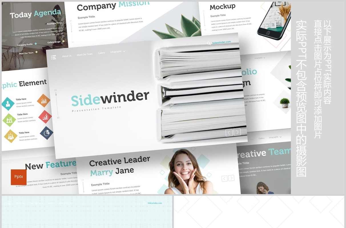 简洁公司介绍项目产品简介PPT模板版式设计Sidewinder Powerpoint Template