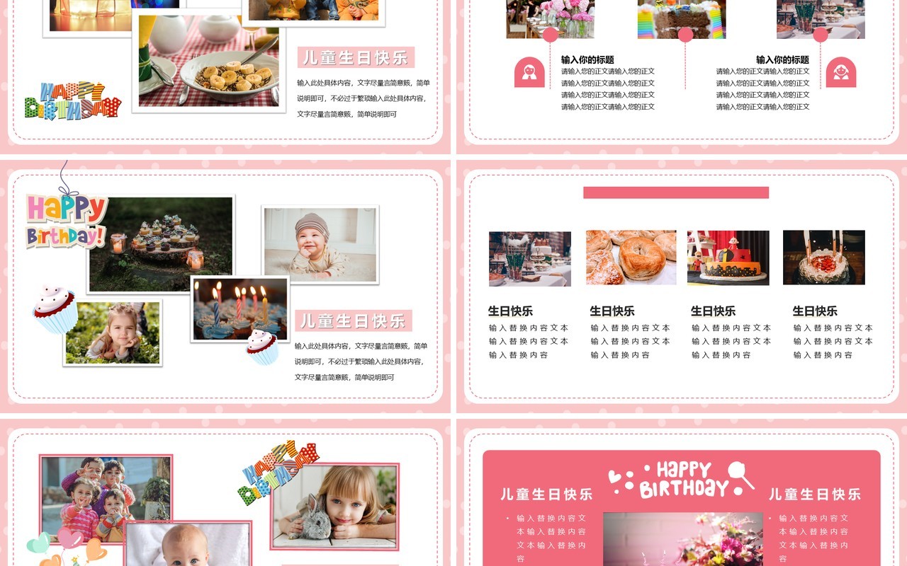 粉色卡通生日快乐电子相册集PPT模板