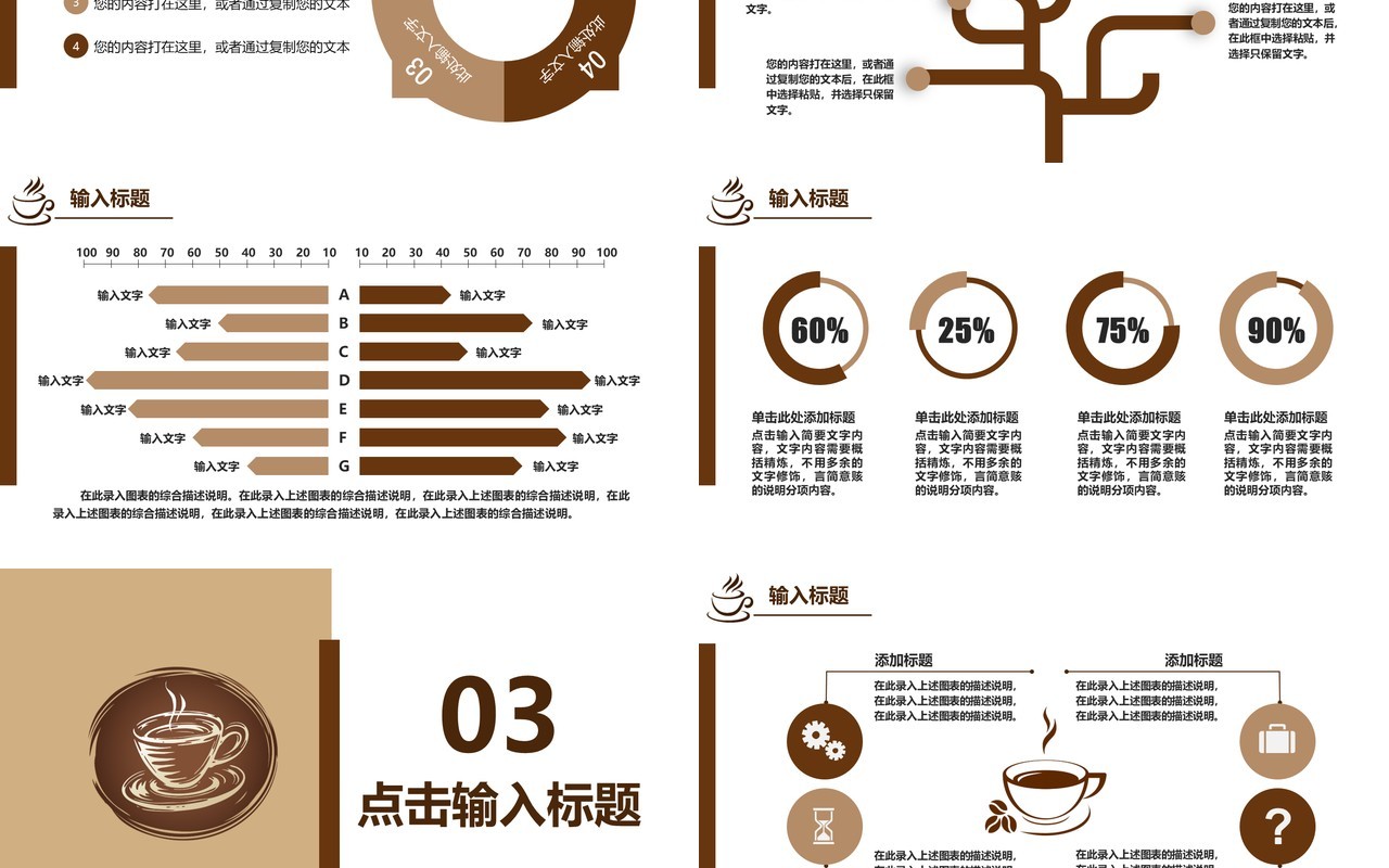 咖啡产品介绍发布宣传美食PPT模板