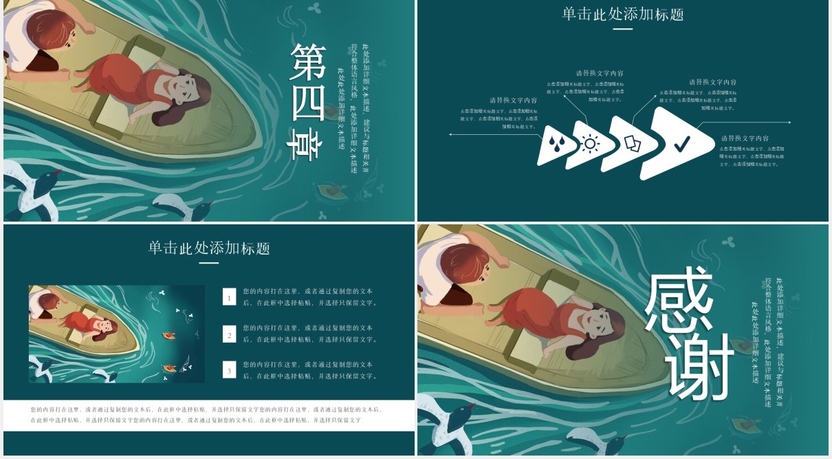 七夕情人节活动通用节日策划PPT模板