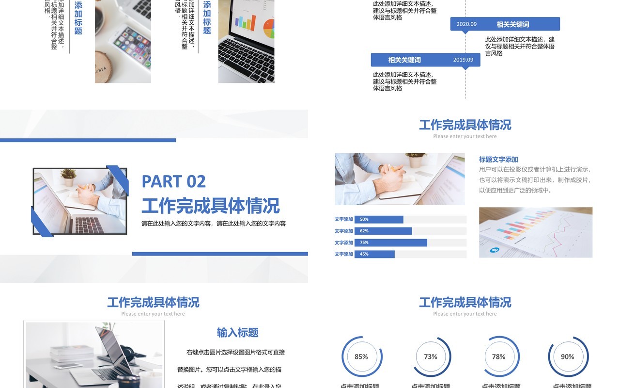 2021商务试用期员工转正述职报告PPT模板