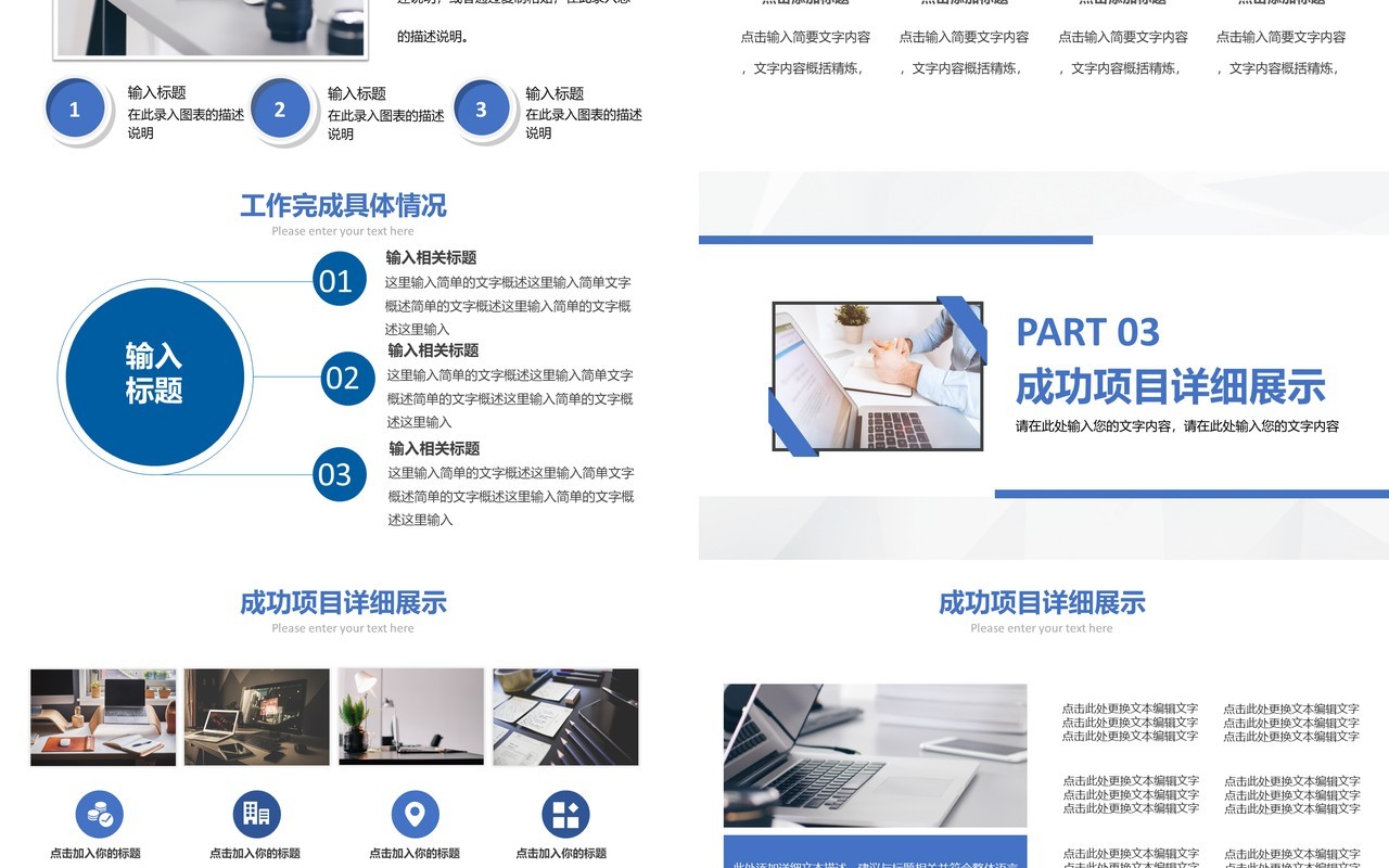 2021商务试用期员工转正述职报告PPT模板