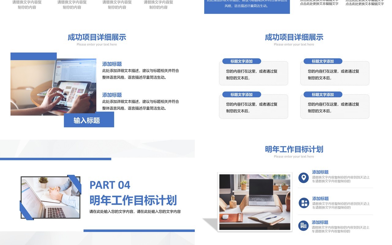 2021商务试用期员工转正述职报告PPT模板
