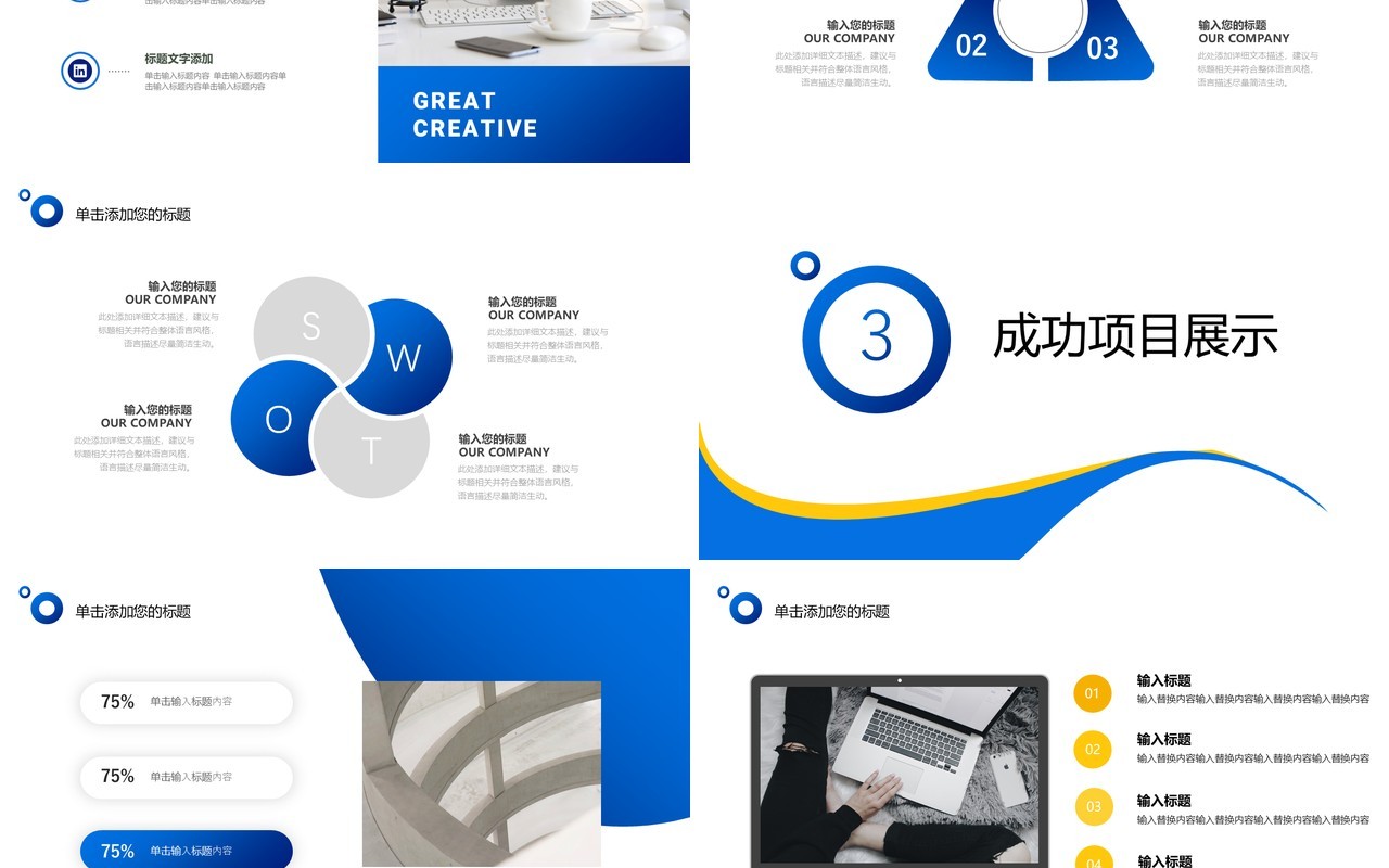 蓝色物业部门工作总结PPT模板