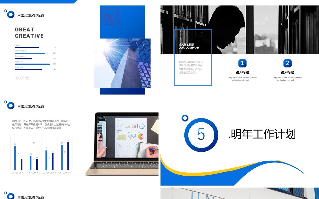 蓝色物业部门工作总结PPT模板