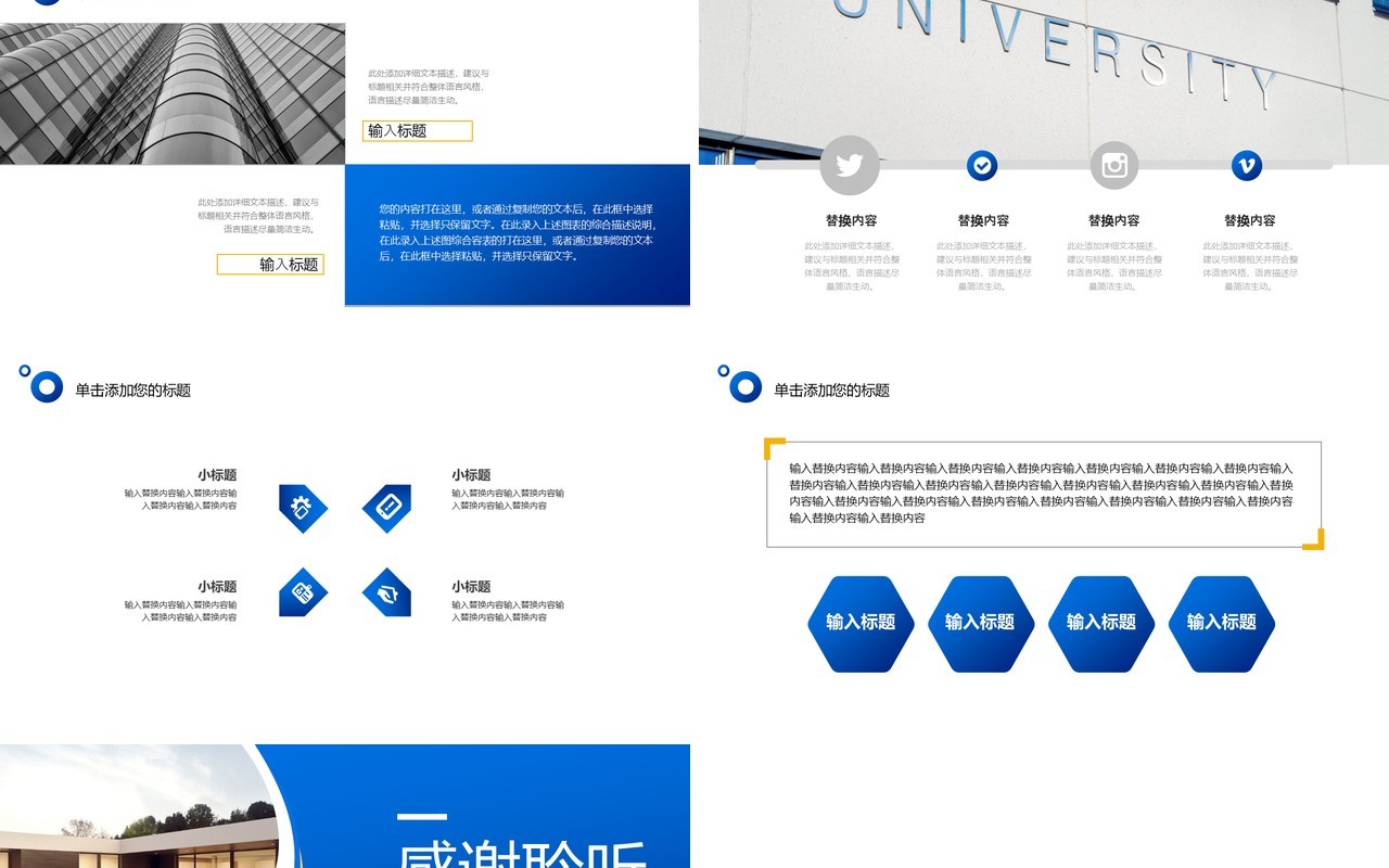蓝色物业部门工作总结PPT模板