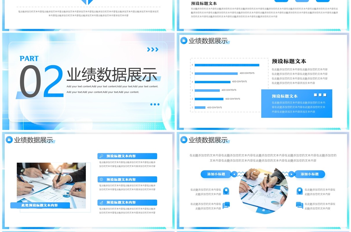 蓝色弥散毛玻璃风年中工作总结PPT模板