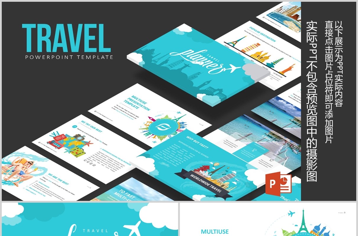 高端旅游项目计划书PPT模板信息图表Travel Powerpoint Template