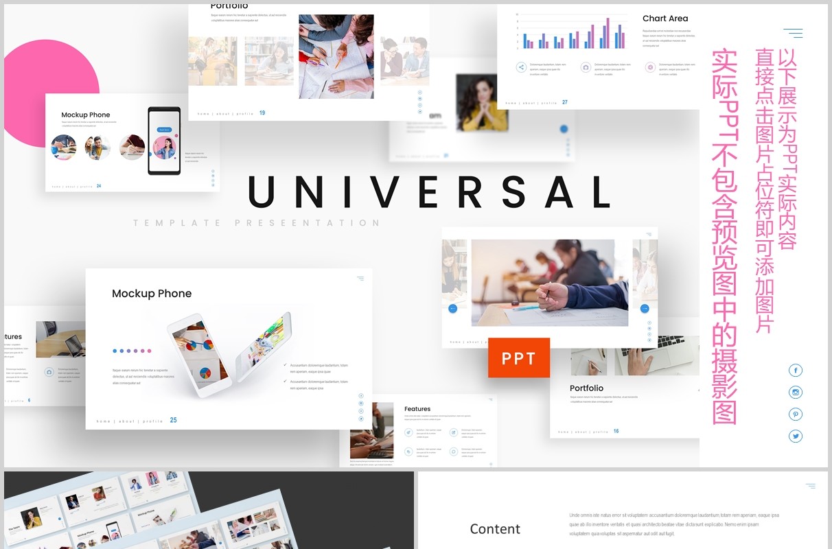教育通用PPT图片排版模板Universal - Education Powerpoint Template