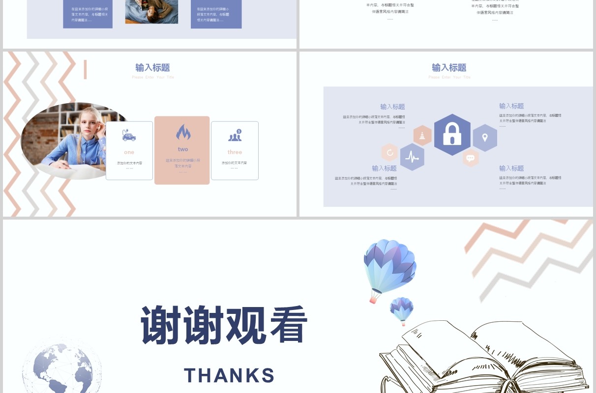 淡雅简约世界知识产权日宣传PPT模板