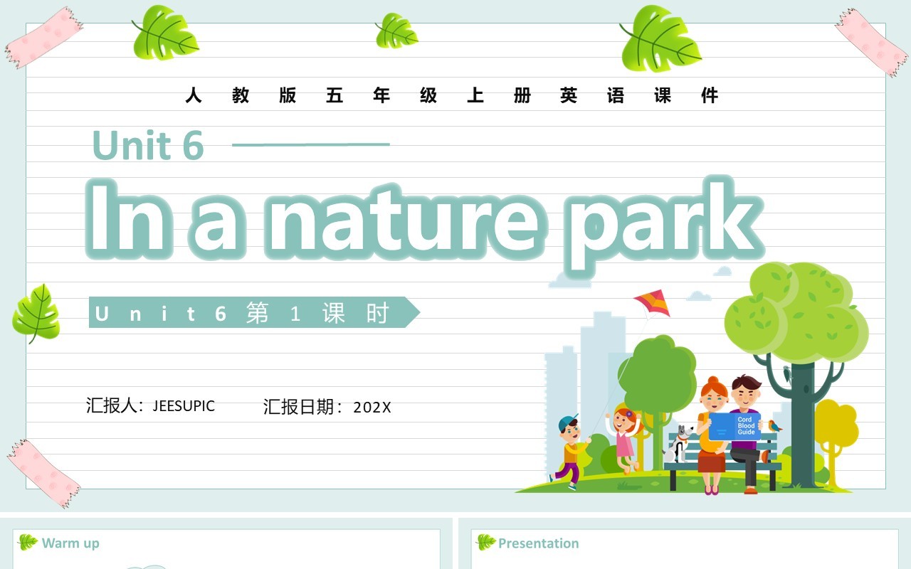 人教版五年级英语上册In a nature park第1课时课件PPT模板