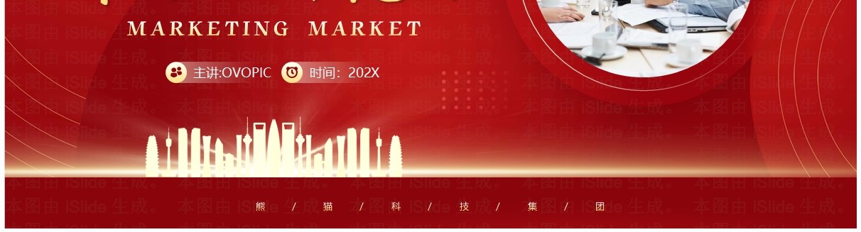 红色简约风营销市场年终总结PPT模板