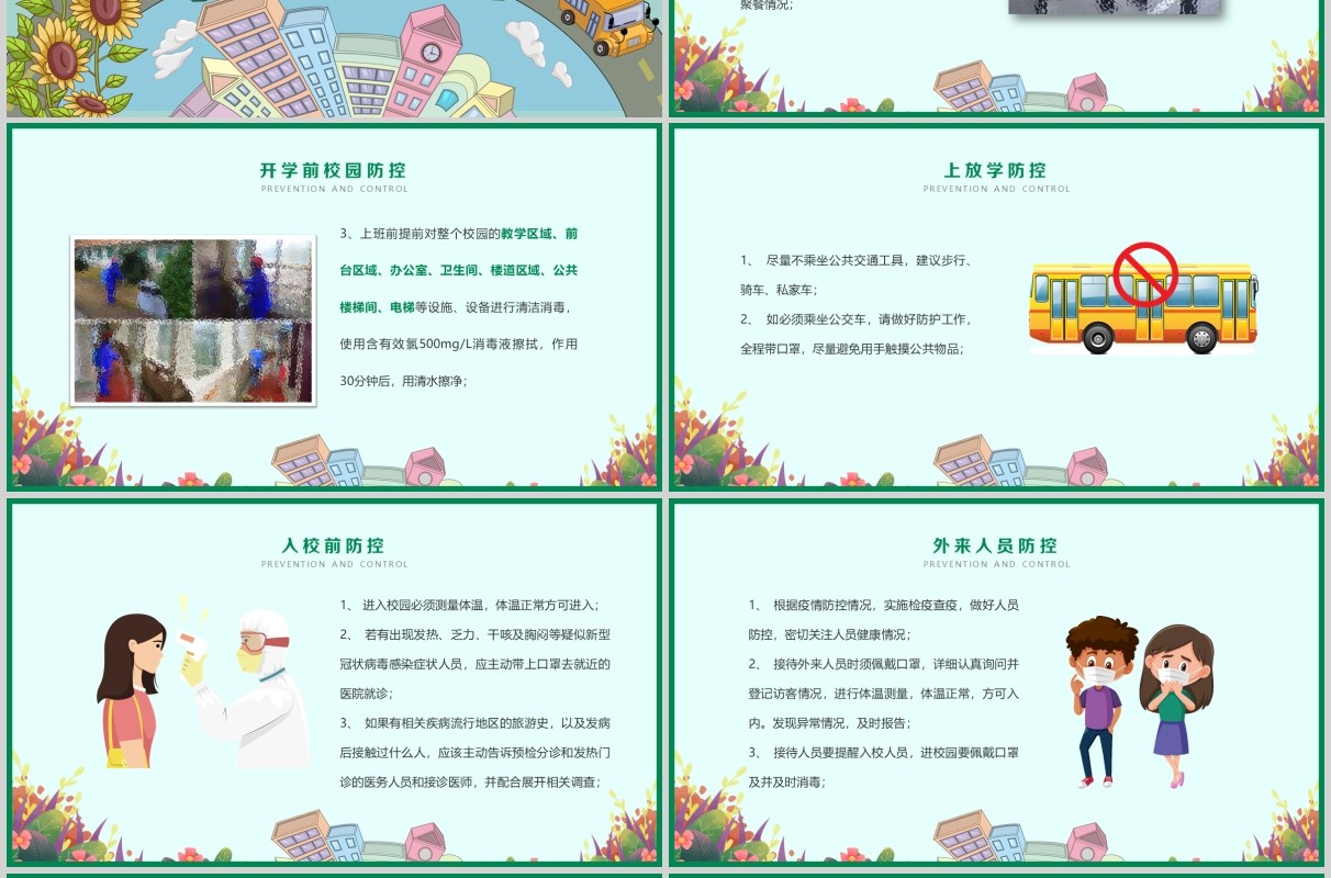绿色开学防疫工作学校复课教师课件PPT模板