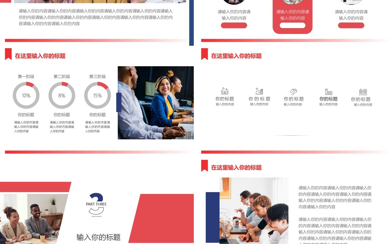 红蓝配色商务风格活动策划书PPT模板