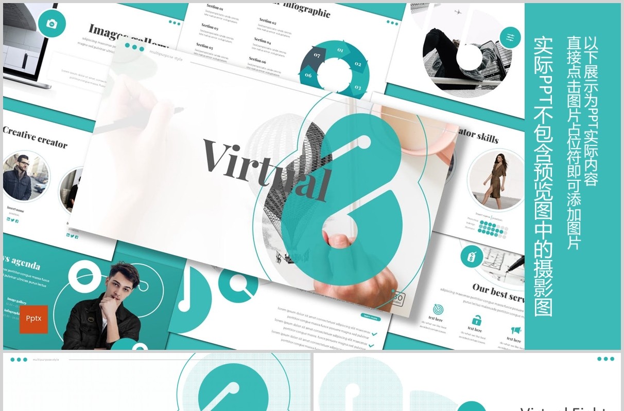 企业介绍公司宣传产品项目策划PPT模板版式设计Virtual Eight Powerpoint Template