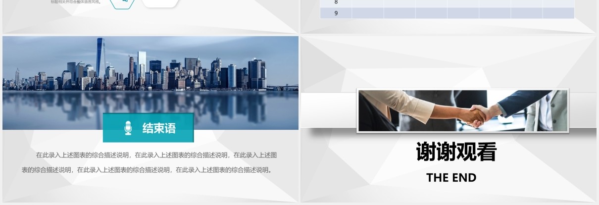 微粒体简约阶段性营销执行方案PPT模板