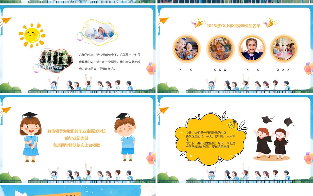 蓝色插画风感恩成长放飞梦想小学毕业典礼PPT模板