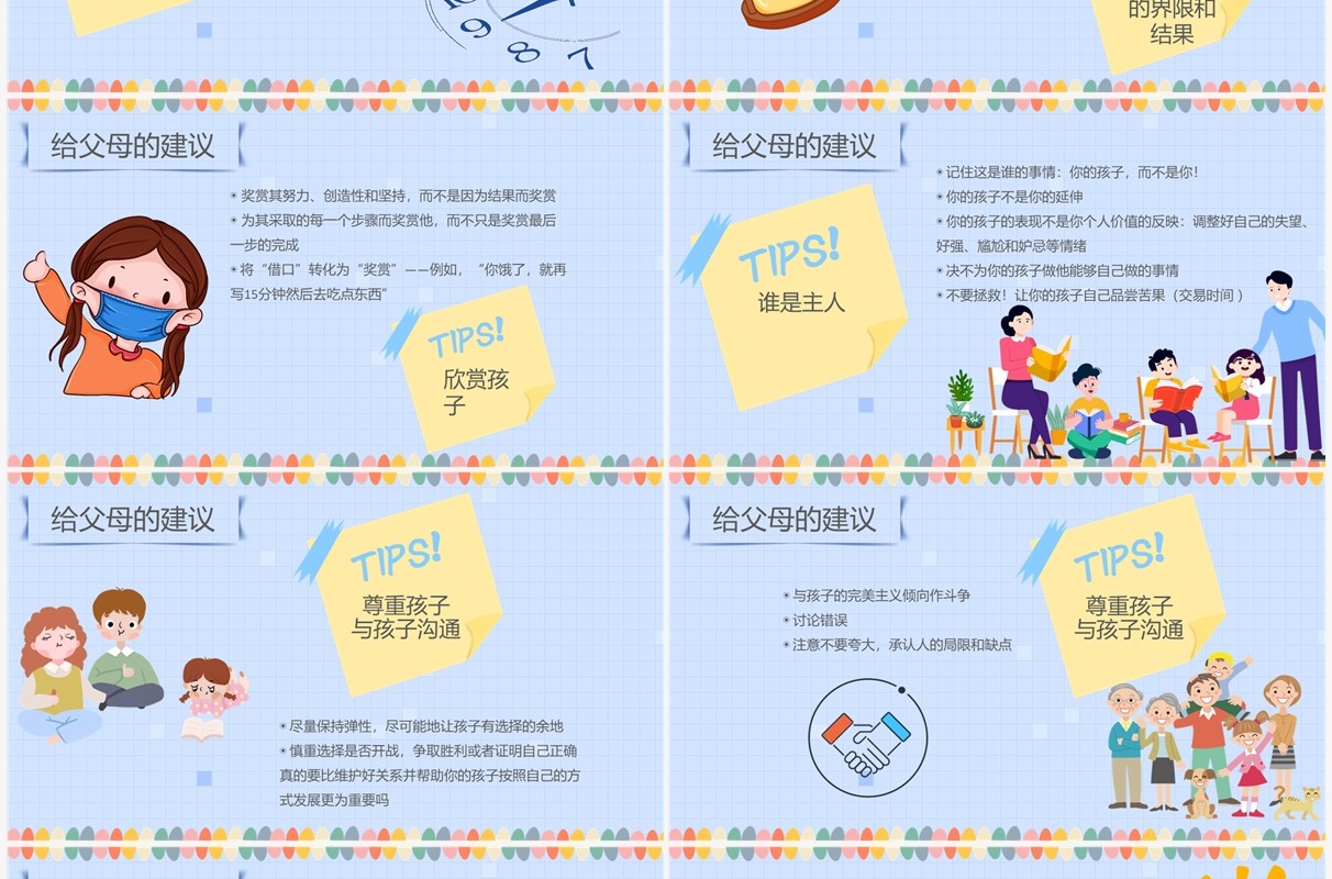 蓝色卡通小学生克服拖拉主题班会PPT模板