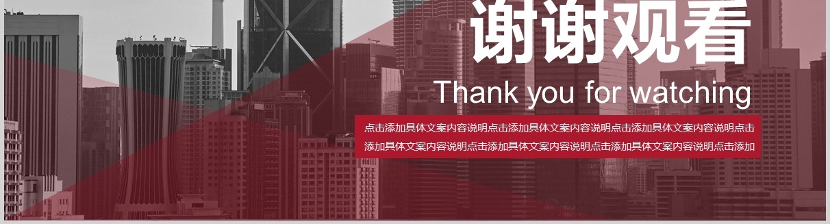 商务竞争品牌整体分析报告PPT模板