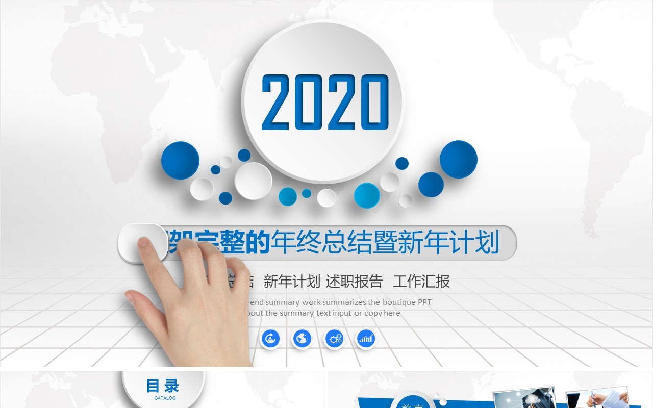 科技个人工作汇报总结ppt