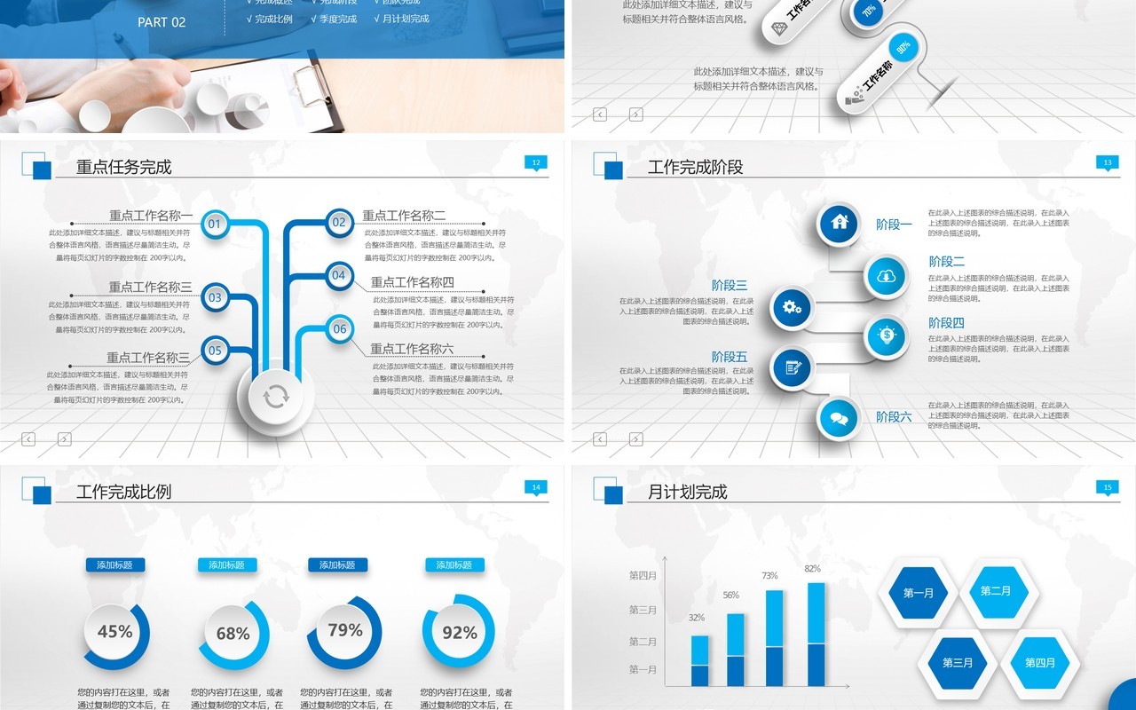 科技个人工作汇报总结ppt