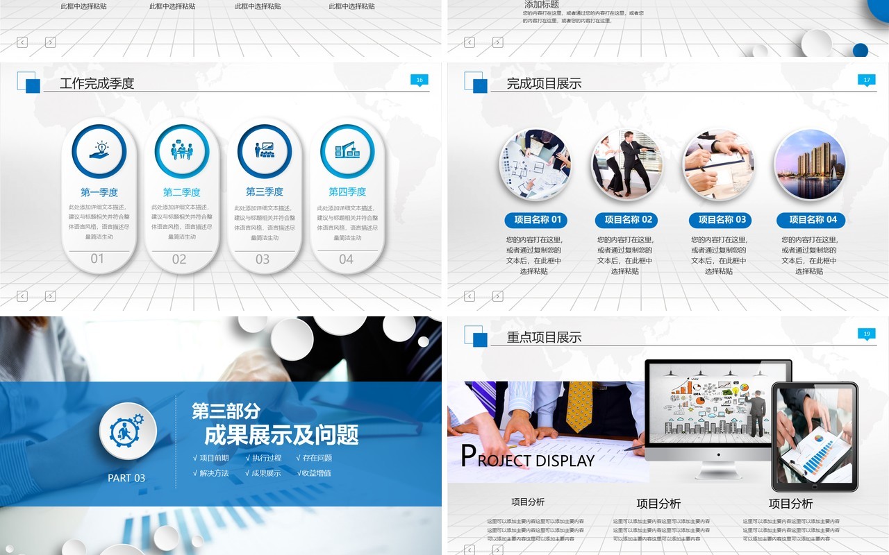 科技个人工作汇报总结ppt